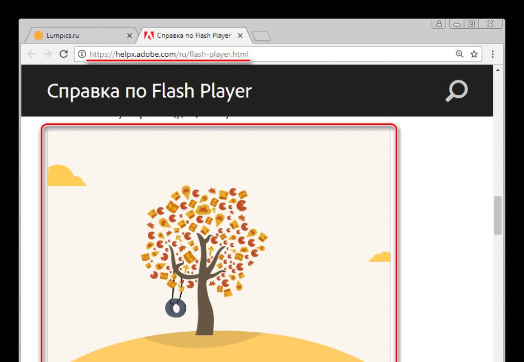 Не запускается плагин Adobe Flash Player в Google Chrome